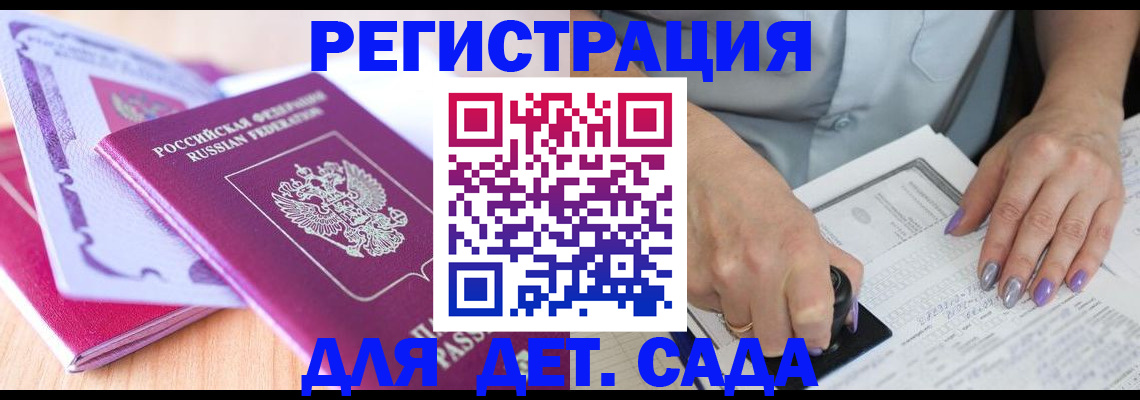 временная регистрация 2025 в Усть-Катаве