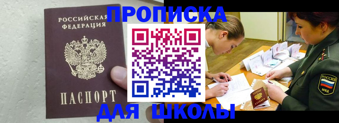 временная регистрация в квартире в Усть-Катаве