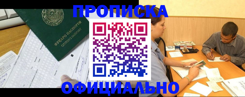 миграционный учет в Усть-Катаве