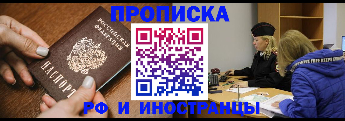 временная регистрация для школы в Усть-Катаве