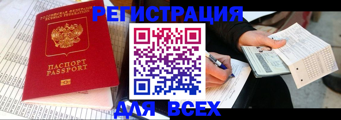 прописка штамп в Усть-Катаве